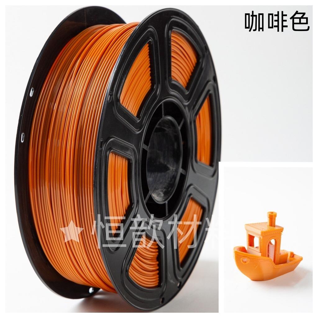 PETG Basic Multi-color 3D Printer Filament 1.75mm Pure Material 1kg Plastic Bubble Bag Packaging Can Replace Cross-border Brands