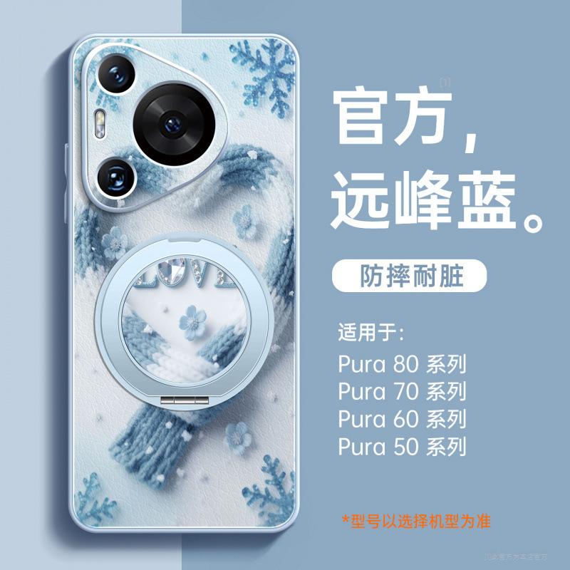 Применимо к чехлу для мобильного телефона Huawei pura70pro новый чехол pura80pro + чехол из натуральной кожи p60 защитный чехол магнитная застежка