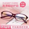 Старые очки для чтения с высоким разрешением, очки для чтения, ультралегкие очки для женщин и пожилых людей с защитой от синего излучения, старые легкие очки