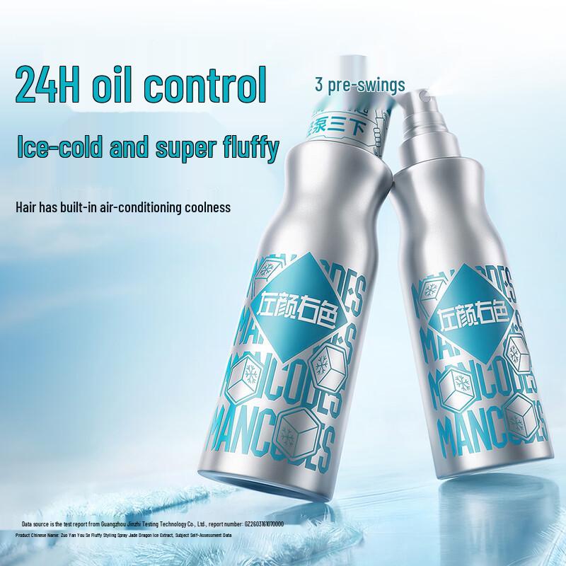 Zuo Yan You Se Men's Hair Volumizing Spray