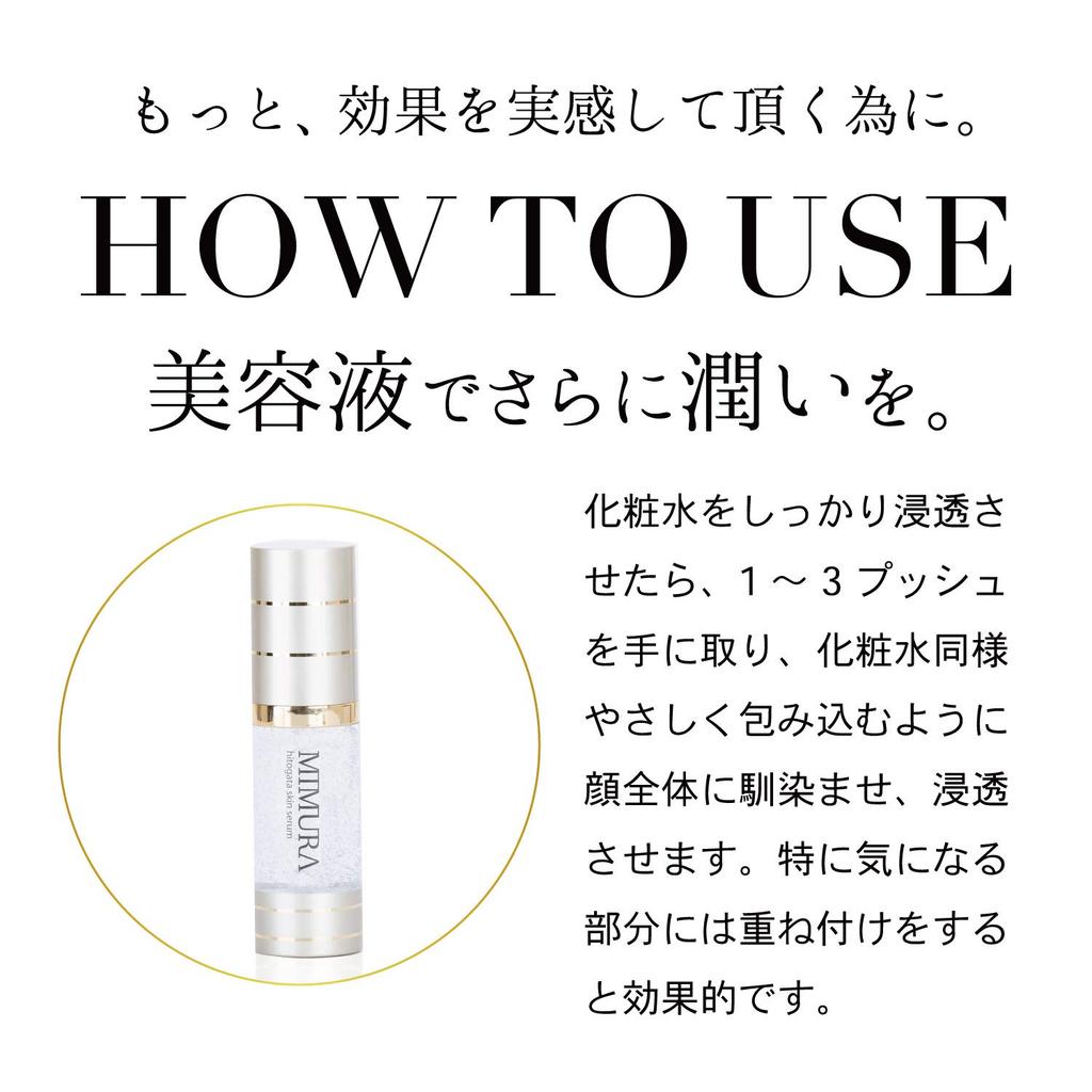 MIMURA Hitogata Skin Serum - Human Stem Cell Beauty Serum, Liposome Booster, Anti-Aging, Made in Japan (32mL)