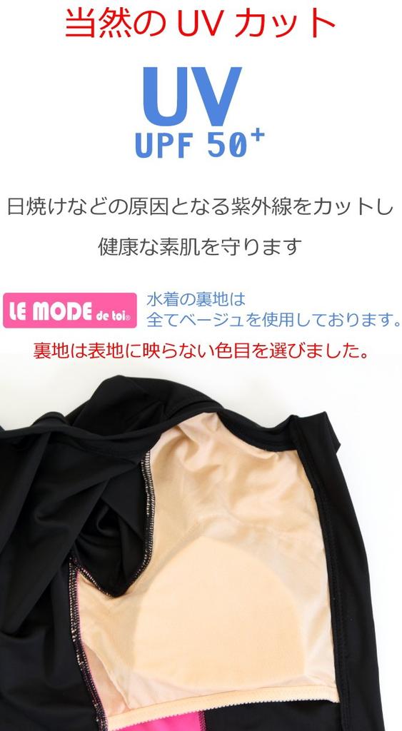 Mode de Fitness Шорты Шапочка для плавания Предотвращает скручивание F135 Скручивающийся черный SV [Le Toi] Женский купальник, Раздельный, Рукав, Комплект, Женский, Раздельный, Верх,