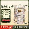 3L Camouflage Hydration Backpack