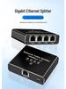 Гигабитный сетевой сплиттер RJ45: Сетевой кабель-разветвитель 1-на-2/4 порта