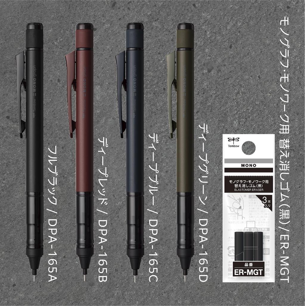 Механический карандаш Tombow MONO Monograph Tune Master Deep, 0,5 мм (Чёрная монография), Зеленый, DPA-165D