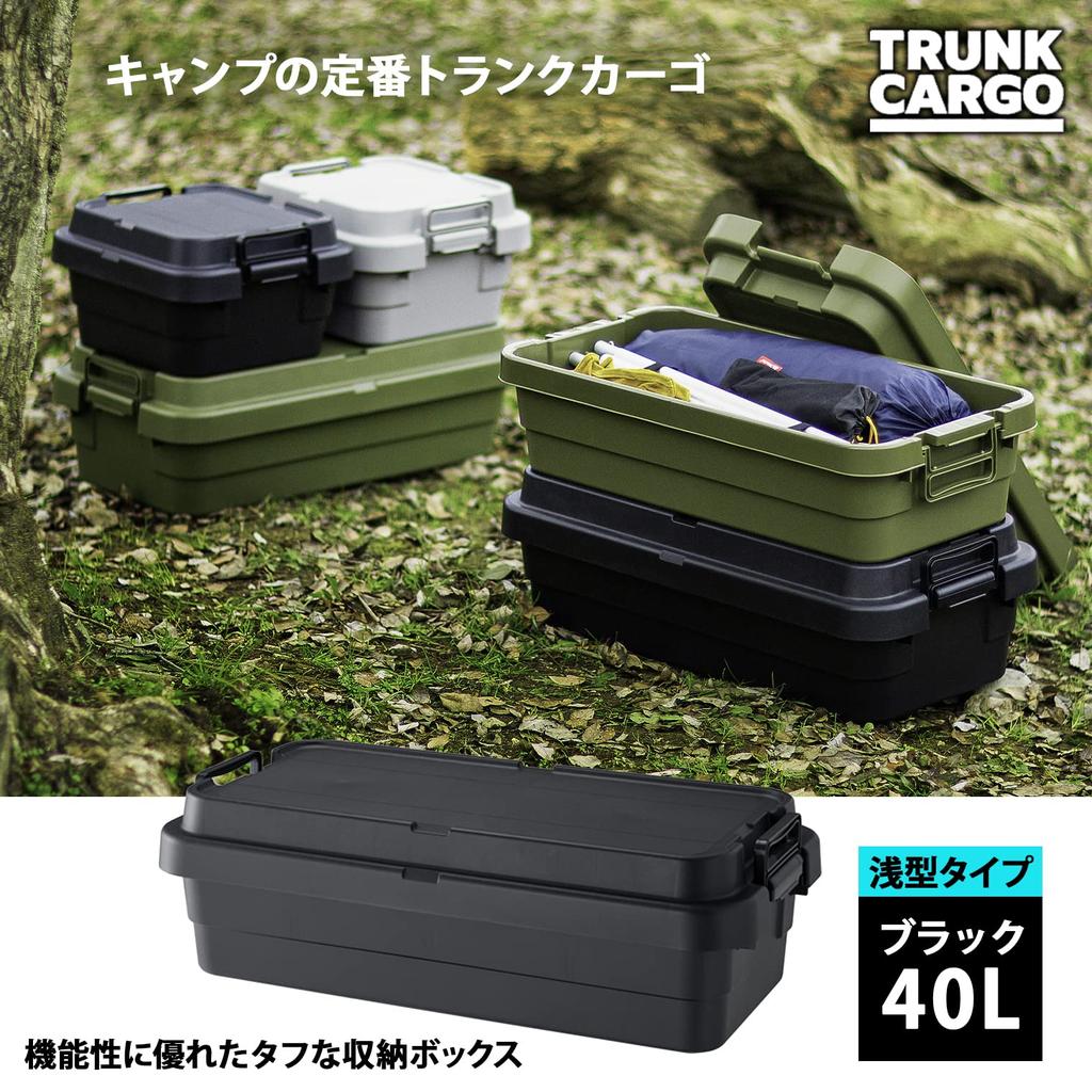 Ящик для хранения RISU Trunk Cargo 40 л, черный, сделанный в Японии, низкий контейнер, штабелируемый, низкий, для хранения на открытом воздухе, для кемпинга, водонепроницаемый GHON157 TC-70S