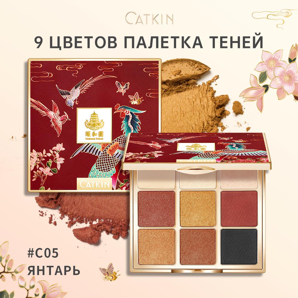 CATKIN Палитра теней для век Dreamworld Макияж, Матовые и с шиммером 9 цветов, Высокопигментированные, Кремовая текстура, Натуральные бронзовые, Нейтральные