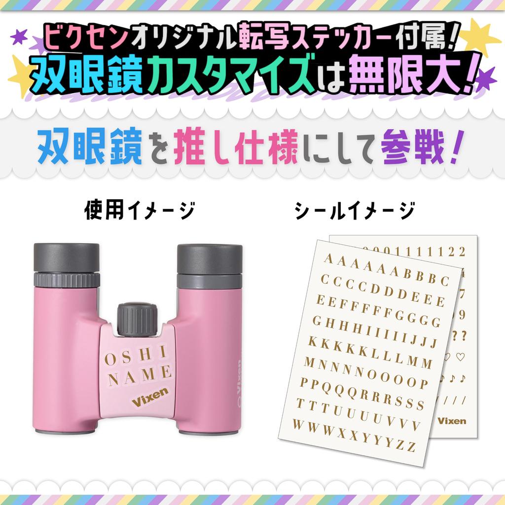 Vixen Binoculars Arena 8x21WP 13439 H+ (Green)