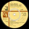 7inch Record EUMIR DEODATO - Also Sprach Zarathustra (2001) CTS4000 CTI Records 1973 UK Jazz Used
