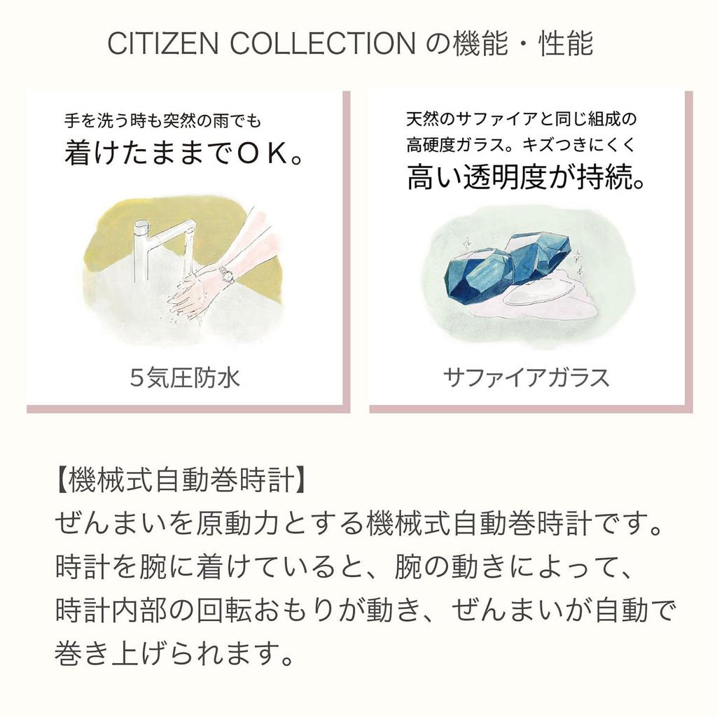 Часы CITIZEN COLLECTION Сделано в Японии Механические Деловые Аналоговые Подарок Серебристый Розовое Золото Белый [CITIZEN] (Водонепроницаемый/Открытое сердце/Автоматический механический)