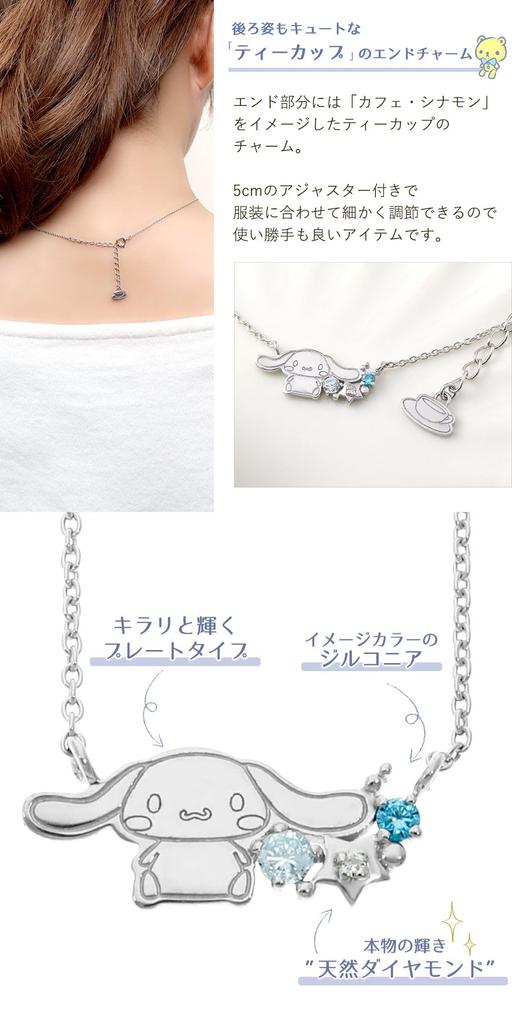Sanrio Limited Cinnamoroll Necklace Cinnamon Ladies Official Character Goods [Shinjuku Ginnokura]