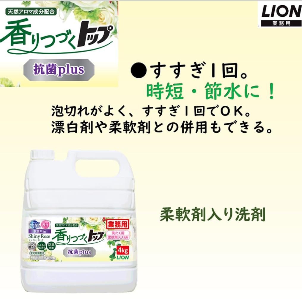 Top Large Антибактериальный Плюс 4 кг Жидкое Средство для Стирки Аромат Розы и Цветов [Объем для Коммерческого Использования] Длительное Действие, Запасной Блок, Моющее Средство, &