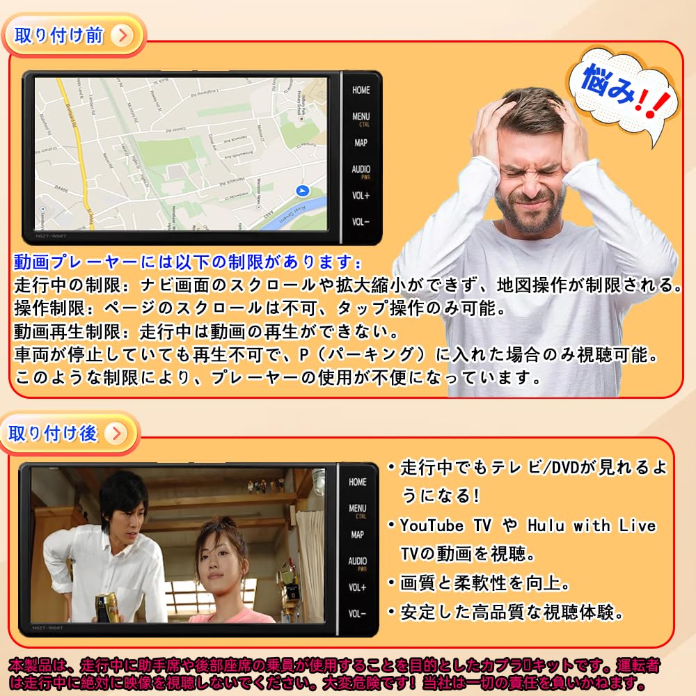 КАЗЕЛИН (Запчасти) ТВ-канселлер, совместимый с навигационной системой DOP Toyota/Daihatsu, ТВ-комплект (NSZT-Y68T, NSZT-Y64T,