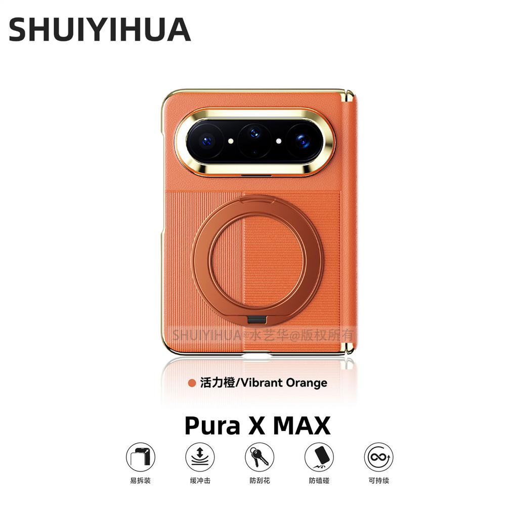 Чехол для Huawei Pura X Max Магнитное кольцо 360° Для MagSafe Кожаная крышка телефона Оснащена защитным корпусом с центральным шарниром