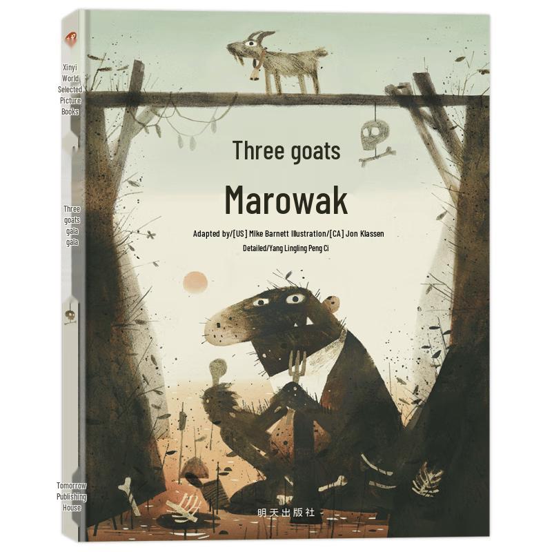 Xinyi Award-Winning Children's Picture Books