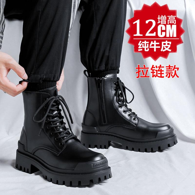 Real Martin boots inner height increase high top British style ins breathable boots Comic-Con play
