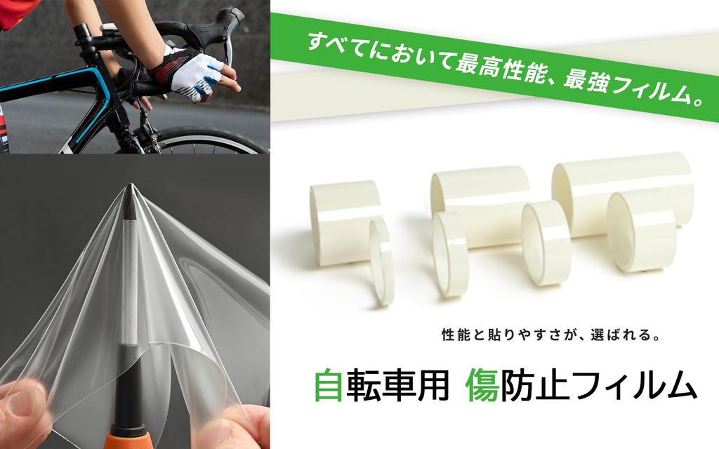 Happy Kreuz Bicycle Frame Scratch Prevention Urethane Film, 5cm Wide x 2.5m Long, Clear, JHCLR5X25