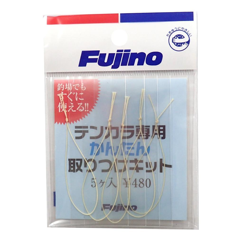 Fujino Tenkara Line Mounting Kit, 5-Piece Set, Polyarylate, Ivory, K-24