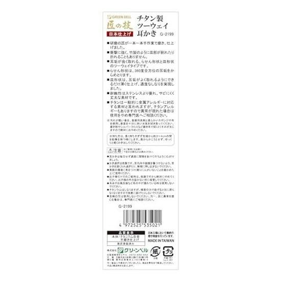 Greenbell Takumi no Waza Титановый двусторонний ушной пинцет G-2199