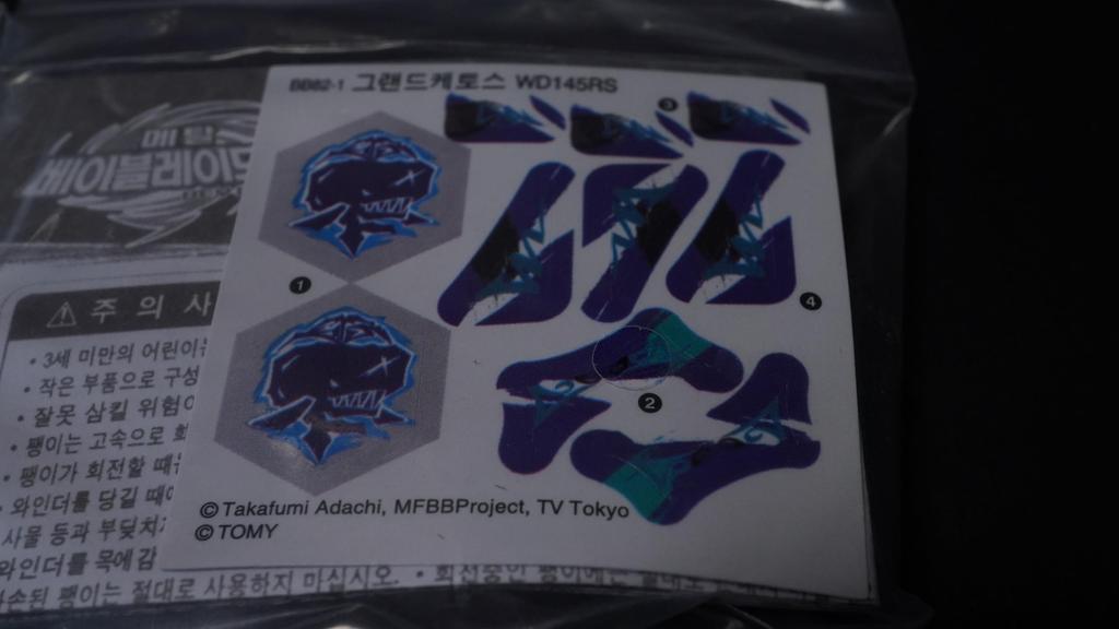 Гранд Кетос Зарубежное Издание Ограниченная Серия Метал Файт Бей Блейд Метабей Взрыв HMS 4D Зеро-Джи Бёрст Икс Игрушка Аниме Игра Экшн Игрушка