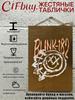 Blink 182 Металлическое Настенное Искусство Панк-Рок Постер Декор Барной Комнаты