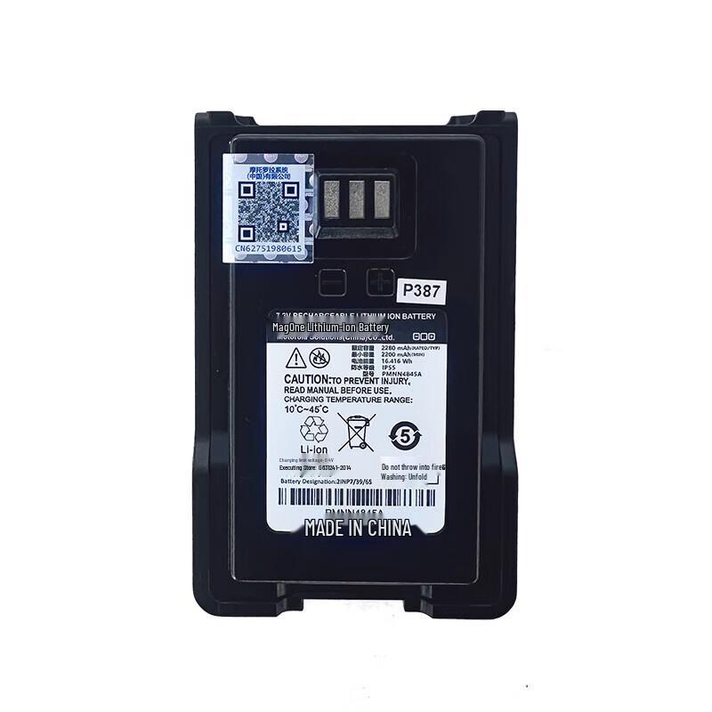 Motorola PMNN4845A 2200mAh Li-ion Battery (CN version)