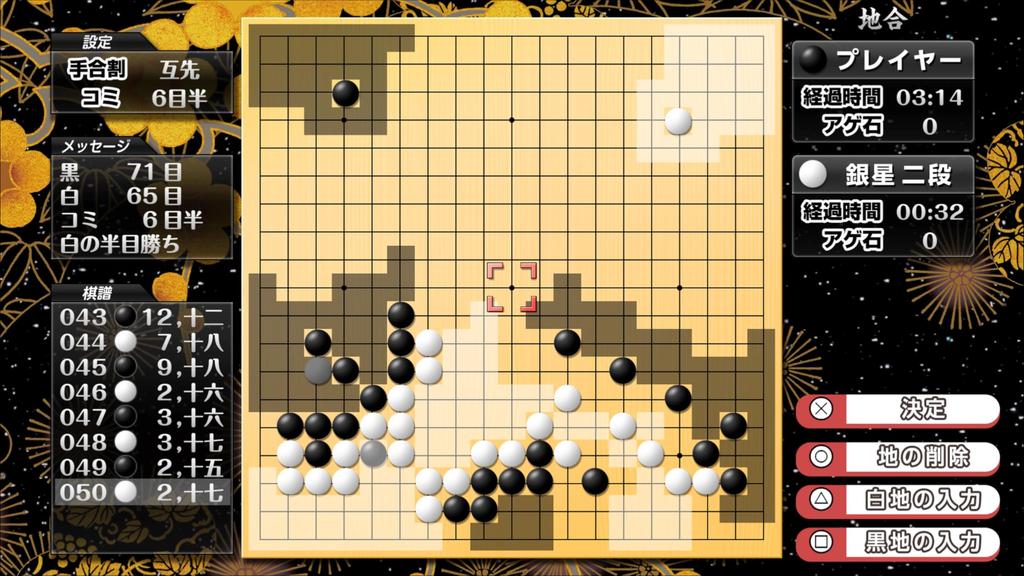 Play and Become Stronger At Ginsei Go DX Original PC Smartphone Wallpaper Distribution Go! &