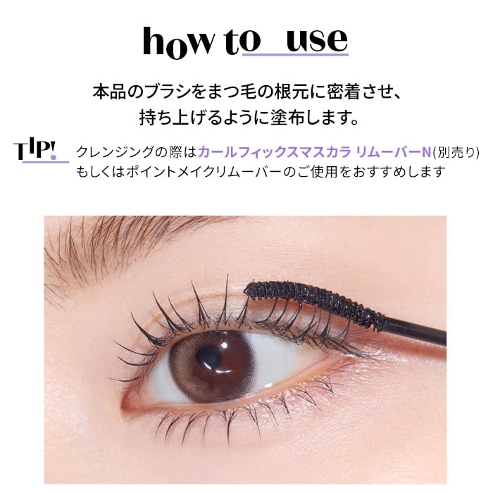 ETUDE Curl Fix Mascara Skinny 3g Brush Waterproof Lower Lashes Clumping Gray [Etude Official] Ultra-fine Curl-holding (Skinny Brown)