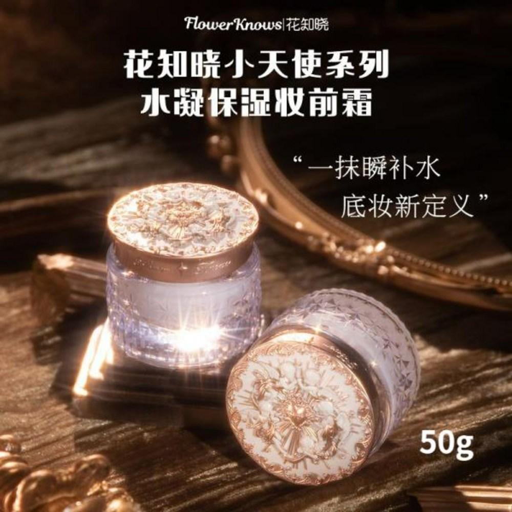 Flower Nose Little N Hydrating Makeup Base Refreshing Oil Control Skin Care, 1 Piece