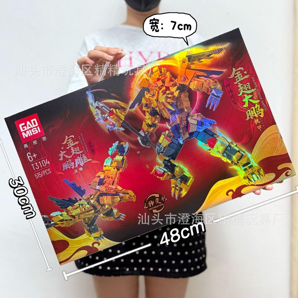 Мальчик Блочный Конструктор Совместимый Конструктор Цитянь Святой Укун Меха Конструктор Украшение Развивающая Игрушка