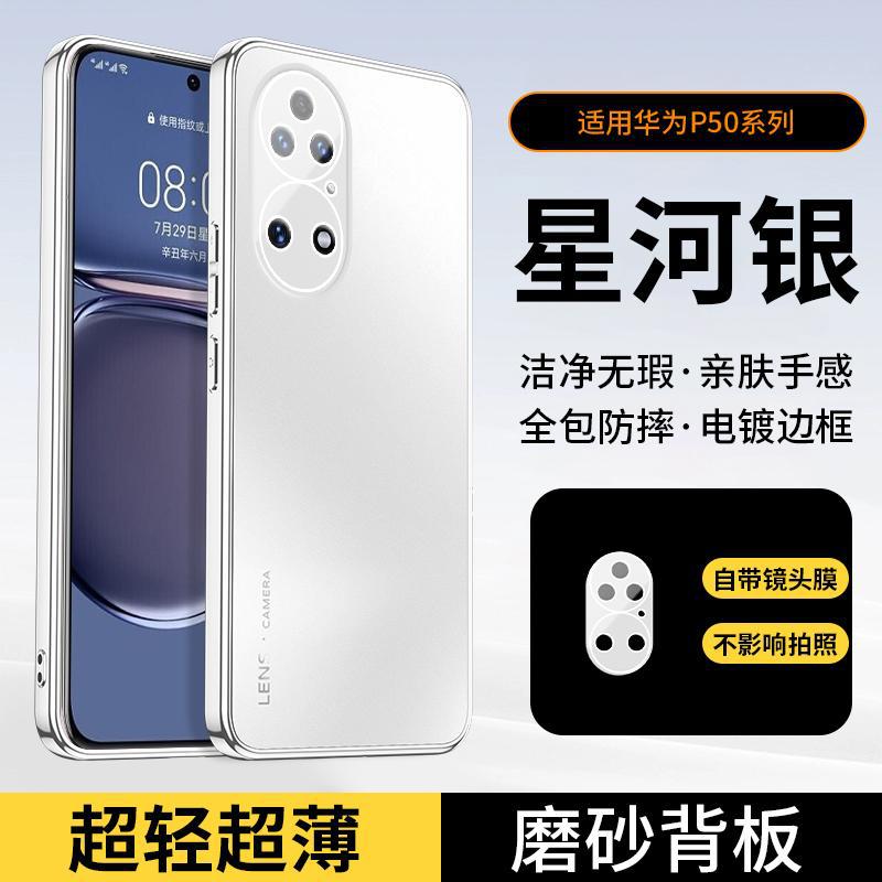 Применимо к чехлу для мобильного телефона Huawei P11 Pro, новый высококачественный матовый чехол со встроенной защитой линзы, всесторонний противоударный чехол для мужчин и женщин