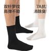 Jingshumian Jingdong, Own Brand Cotton, Long-Staple Cotton, Hongyun Sweat-Absorbing Antibacterial Red Socks, Double-Needle Men's Mid-Calf Socks