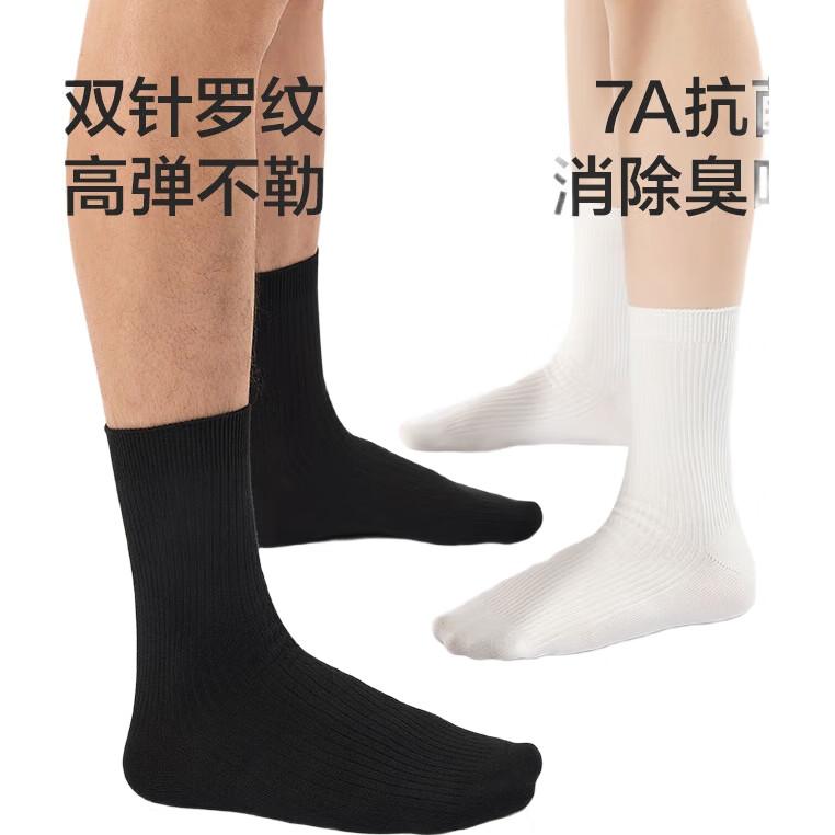 Jingshumian Jingdong, Own Brand Cotton, Long-Staple Cotton, Hongyun Sweat-Absorbing Antibacterial Red Socks, Double-Needle Men's Mid-Calf Socks