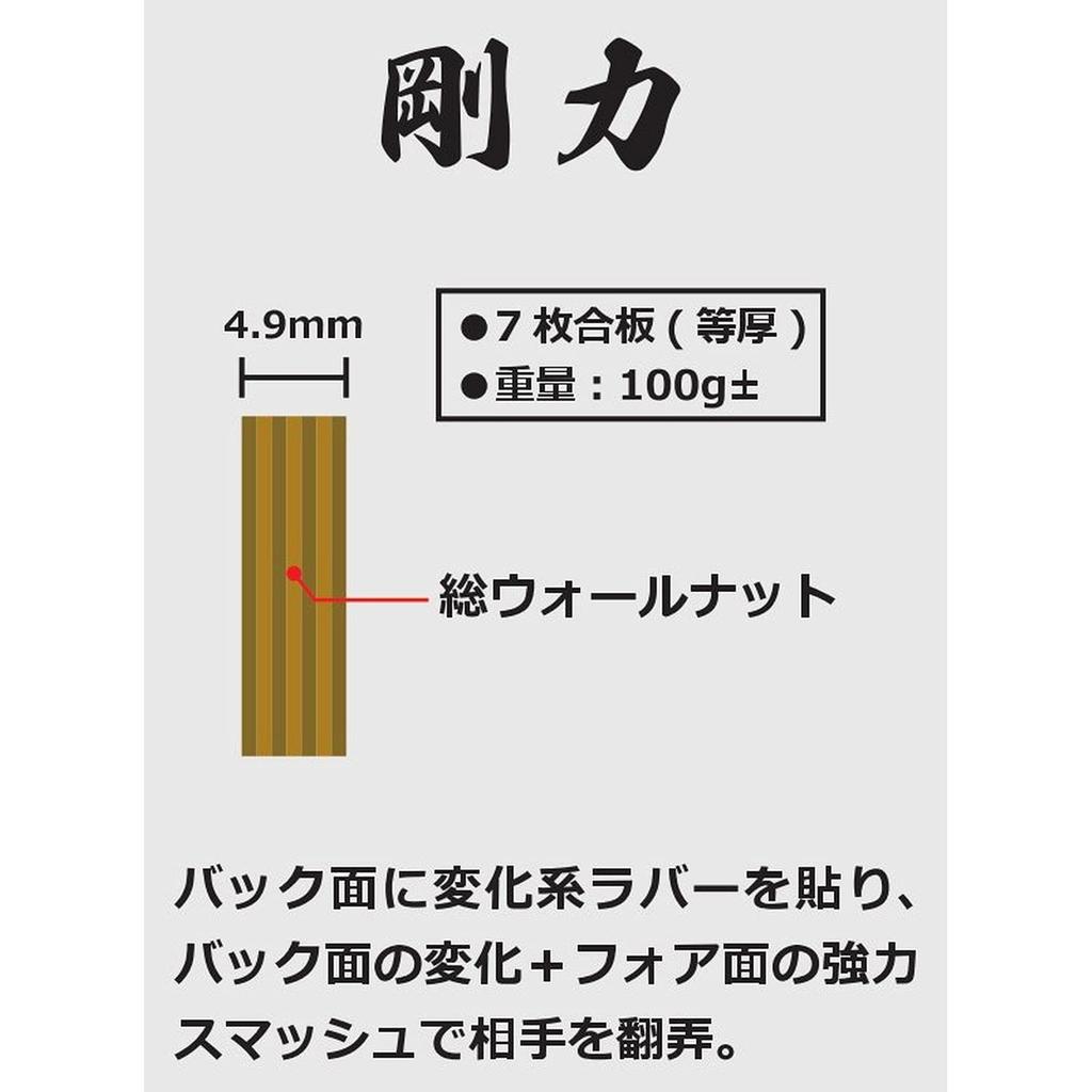 Nittaku Table Tennis Racket Gouriki Shakehand Attack 7 Pieces Plywood Flare NE-6115