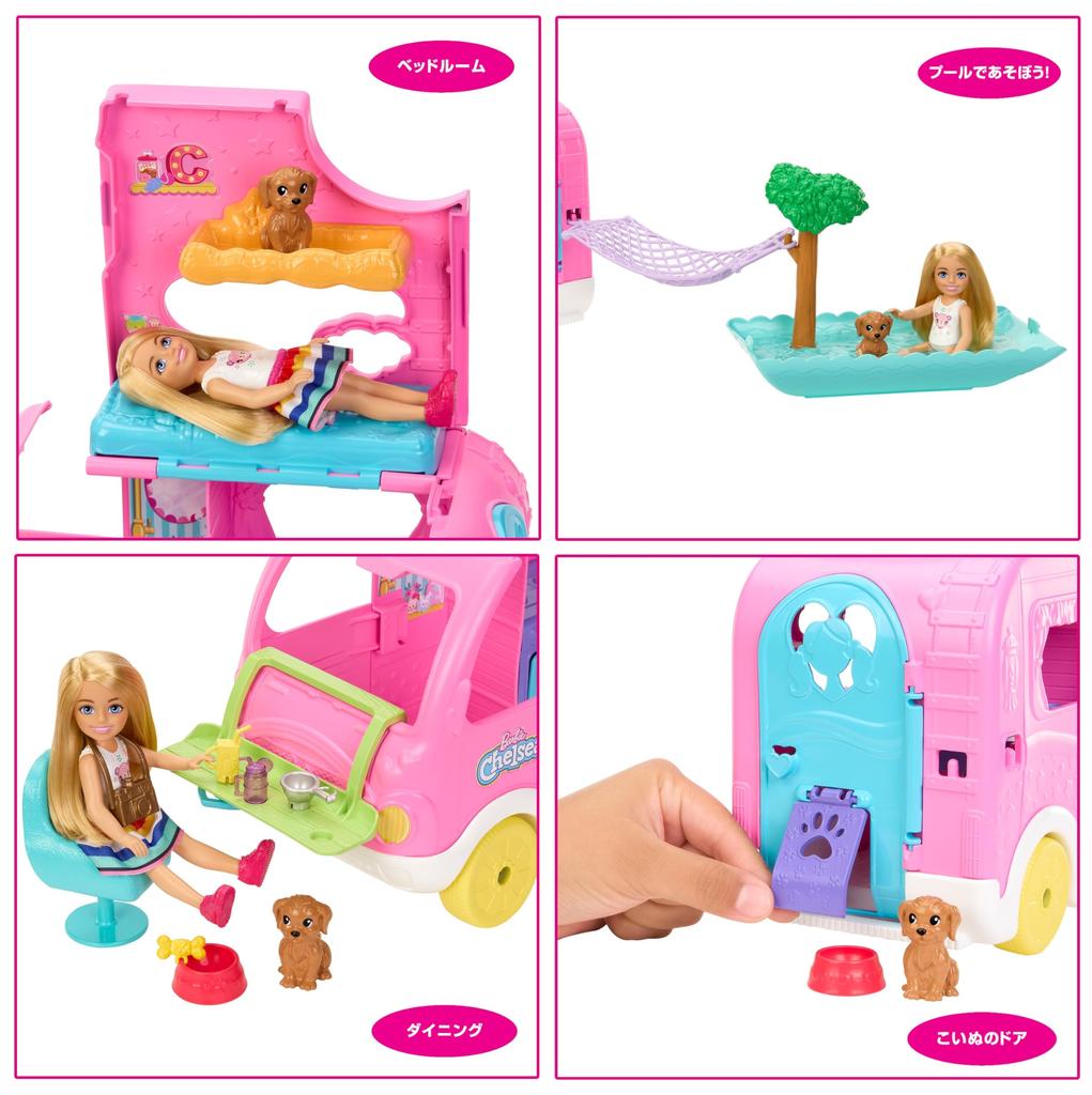 Little Sister Chelsea and Her Pink Camper Van with a As Seen In the Movie HNH90 Barbie's Pool! / "Barbie"! [Dress-up Doll] [House/Vehicle] [Ages 3+]