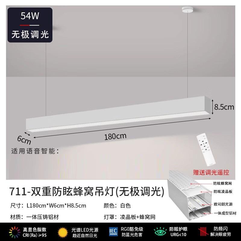 Офисная люстра, конференц-зал, бесшовная станция сращивания, минималистичная офисная люстра, светодиодная лента для защиты глаз, антибликовое покрытие