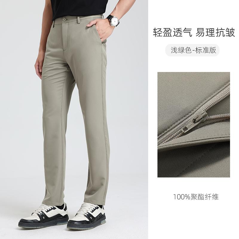 [No ironing and wrinkle resistance] Langdeng 2026 summer lightweight and breathable men's casual pants business white long pants