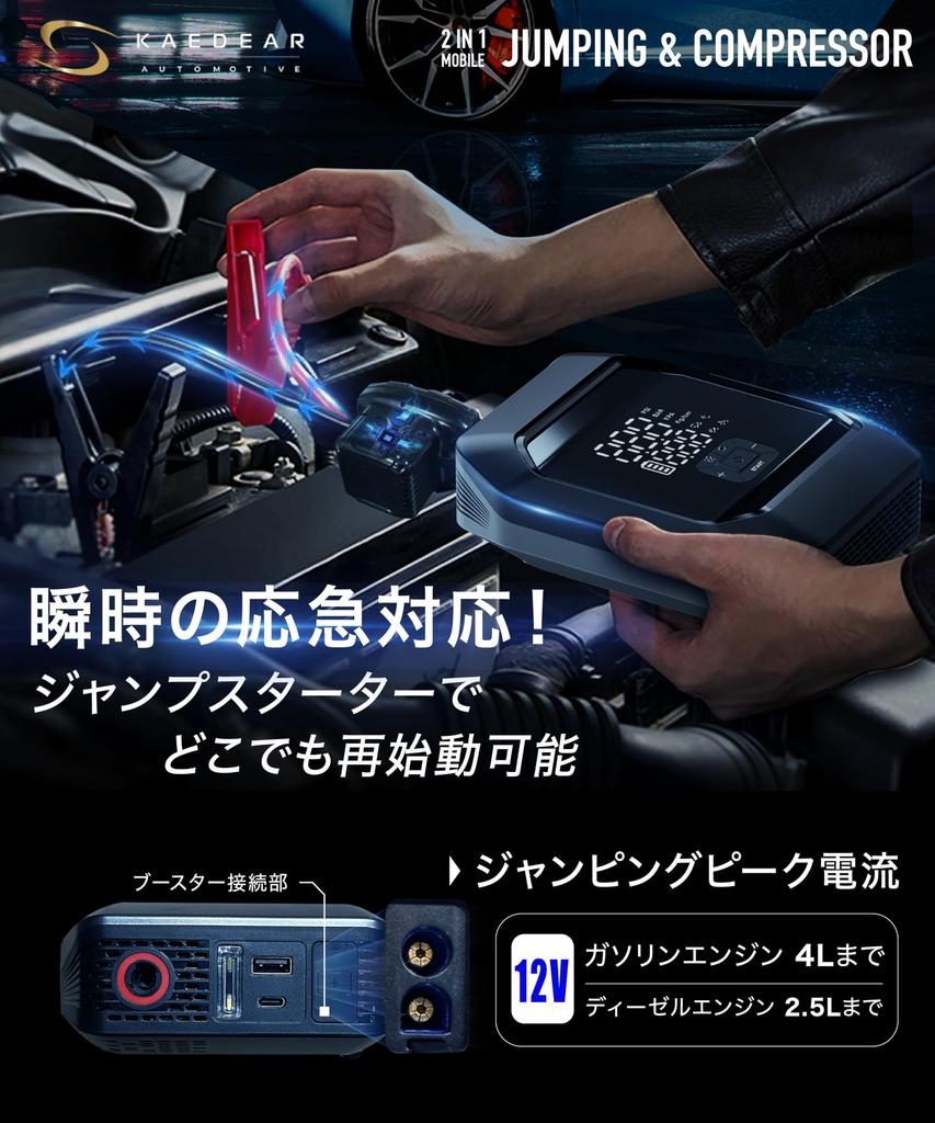 Kaedear Automotive Electric Jump Car Tire Air Rechargeable Tire Pump for and Japanese Mobile Jumping KAM-AP1 Starter, Pump, Cars, Motorcycles, More.