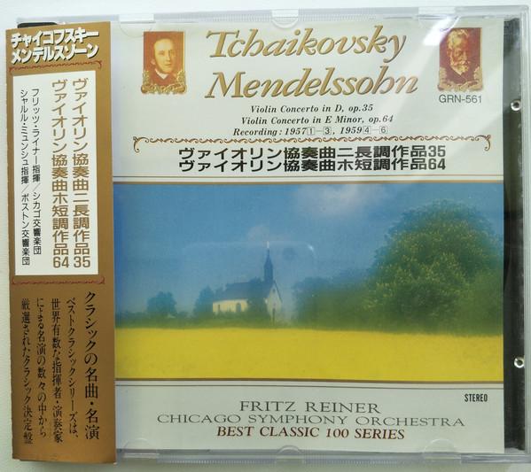 CD ПЁТР ИЛЬИЧ ЧАЙКОВСКИЙ, ФЕЛИКС МЕН - Концерт для скрипки GRN561 Aile Disque Co. Япония Классический Б/У
