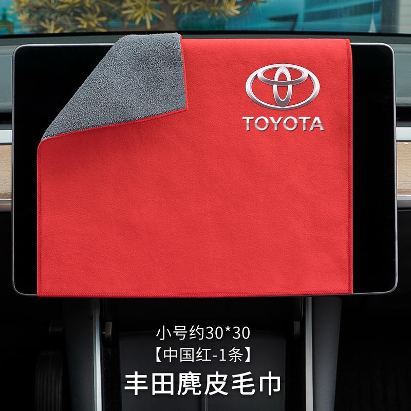 Applicable Toyota Leiling Camry Highlander RAV4 Rongfang Prado car towel absorbent car wash cloth