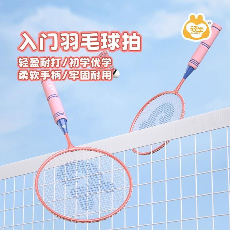 Kids Badminton Racket Set Lightweight Durable Beginner Sensory Training Parent-Child Outdoor Play