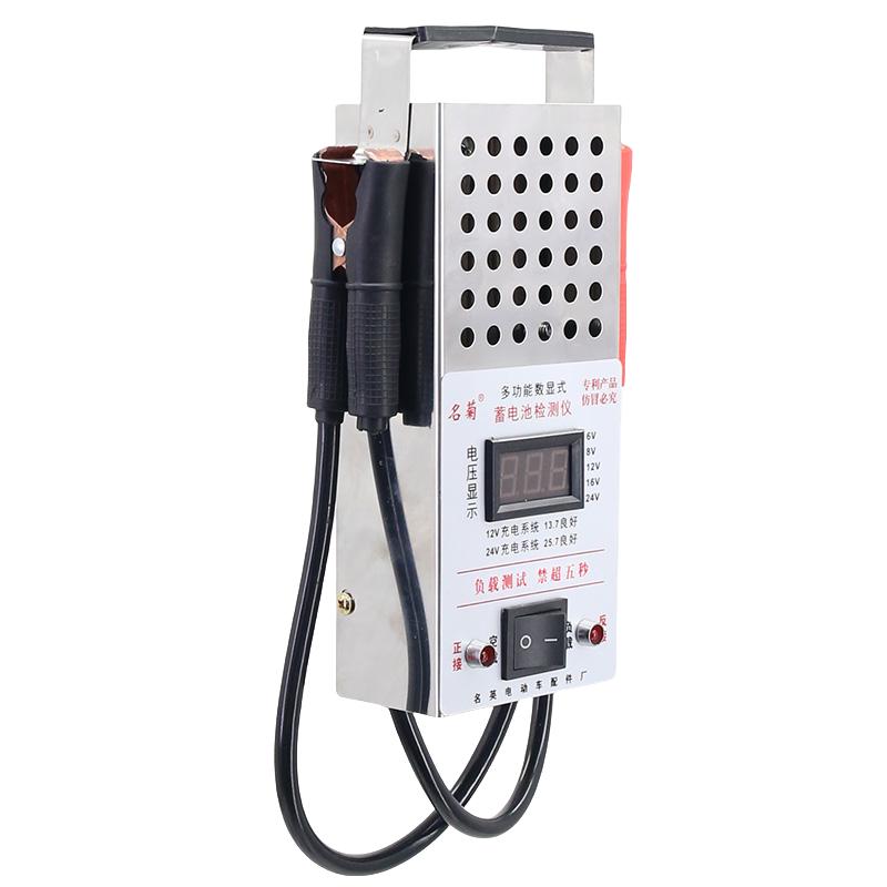 For High Accuracy Automotive Lead Acid Battery Load Analyzer Iron Charging System Test Tool for 6-24V detector