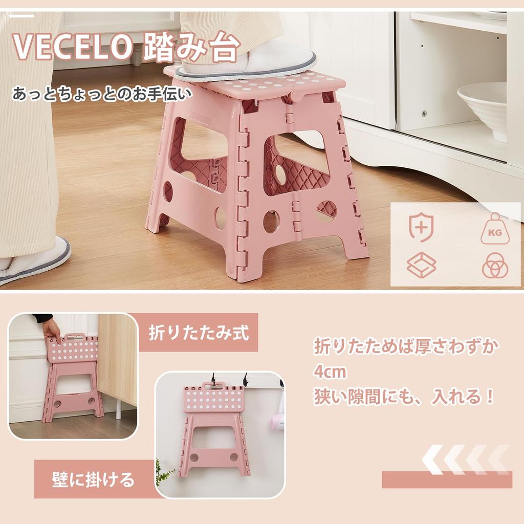VECELO Складной табурет-стремянка Новинка Замок безопасности Шаг 32см x 25см x 22см Складной табурет Удобное хранение [2024 - Дизайн] Стремянка, (W) (D) (ЧАС),