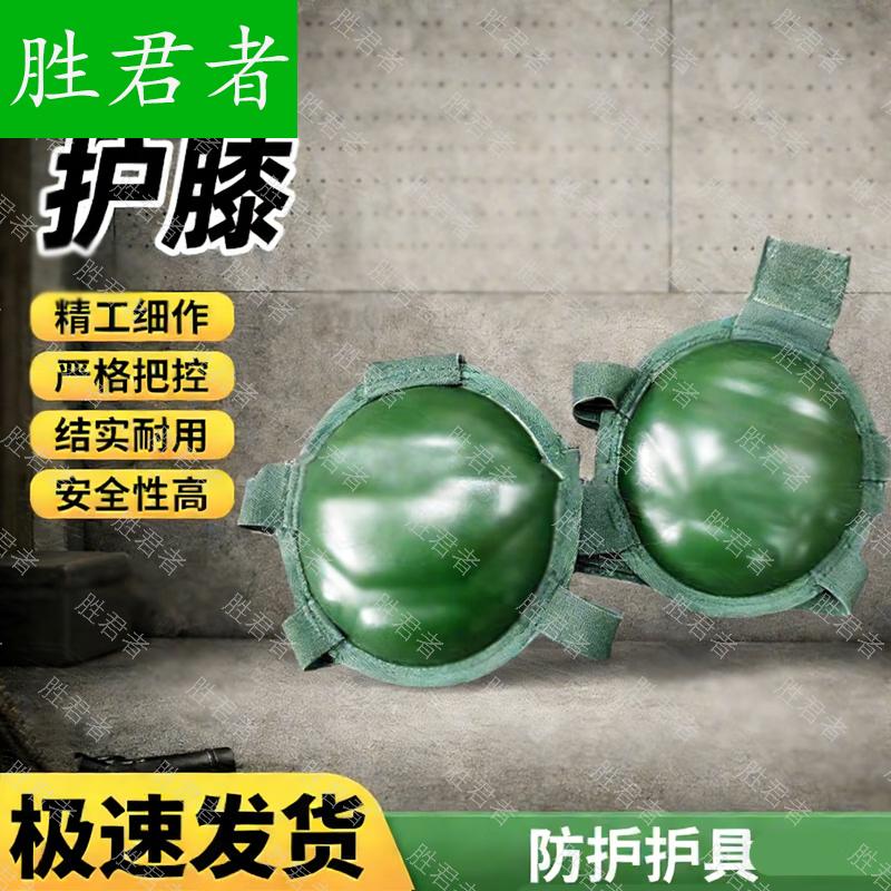 Sheng Jun Zhe Combat Training & Protective Gear