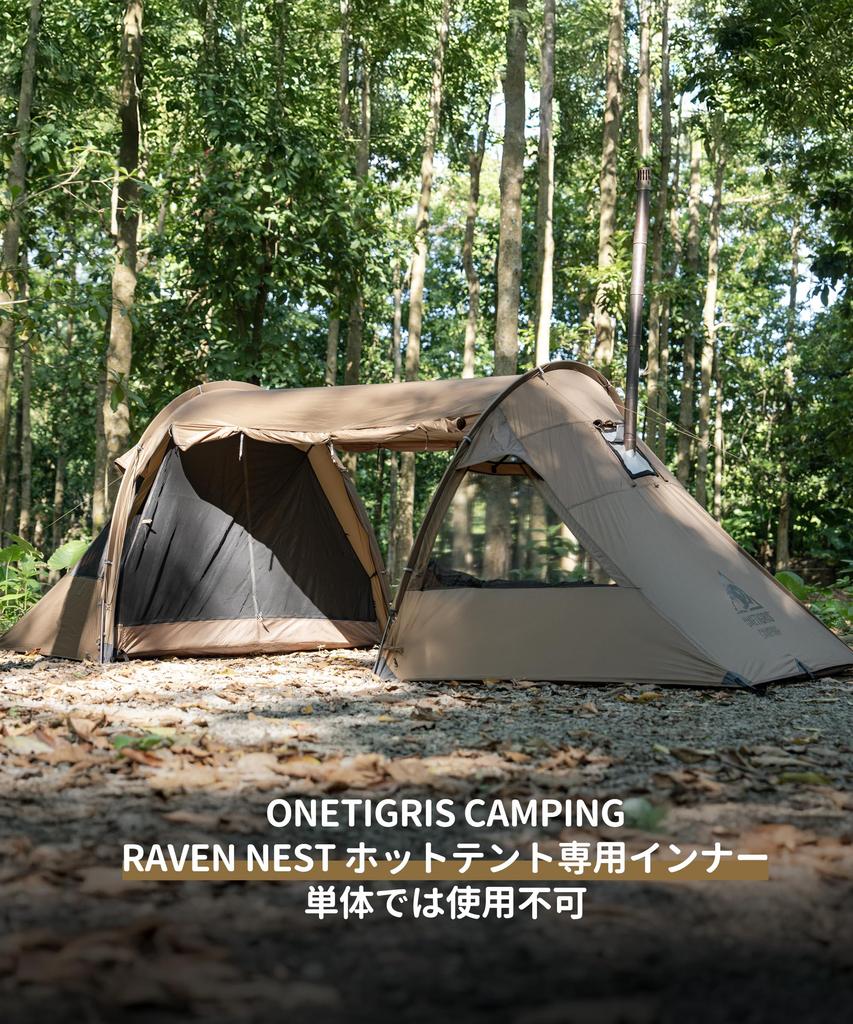 Внутренняя палатка OneTigris RAVEN NEST для кемпинга - Сетчатая внутренняя палатка на 1 человека, Защита от насекомых и пыли, Молния YKK, Легкая установка