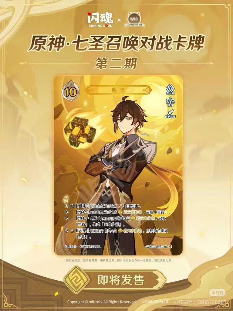 Genuine Genshin Impact Card Seven Saints Summon Battle Competitive Card Booster Pack Cosplay Game Collectible Cards Toys Gift