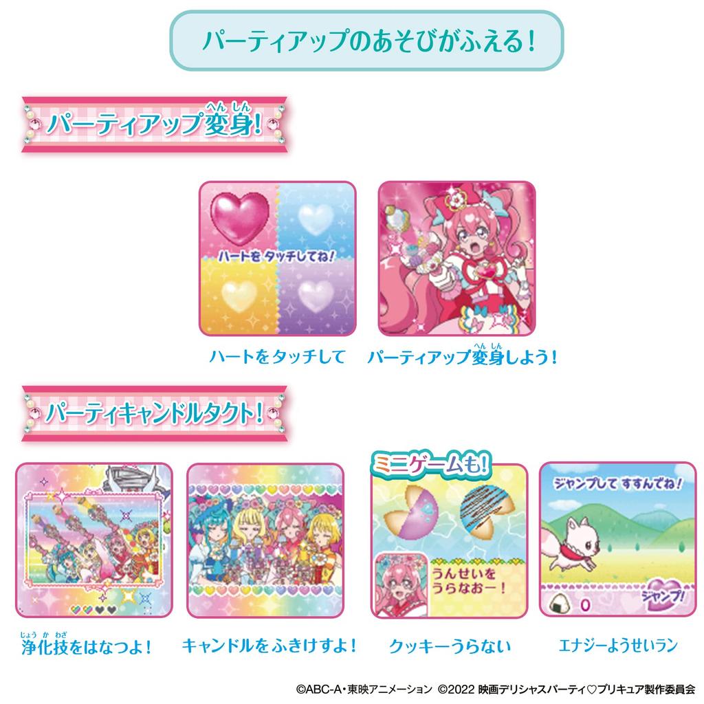 Вкусный Набор для Вечеринки Precure Heart Cure Watch Party Up для Детей на Обед с 3 лет и Версия. (Рекомендуемый возраст:)