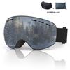 New spherical ski goggles for men and women, double-layer anti-fog ski goggles, outdoor cylindrical snow goggles