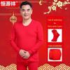 Hengyuanxiang Red Pure Cotton Thermal Underwear Set for Men & Women