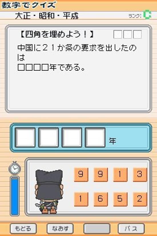 Gakken Ключевые моменты Рейтинг Японская история Серия DS